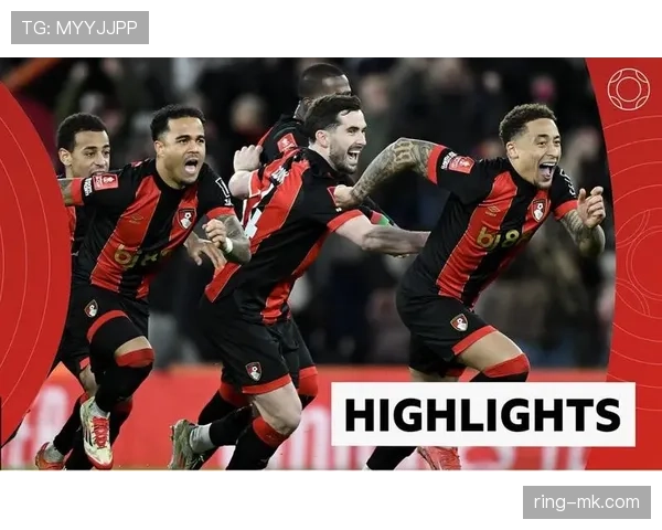 伯恩茅斯足总杯稳健晋级，顺利挺进下一轮